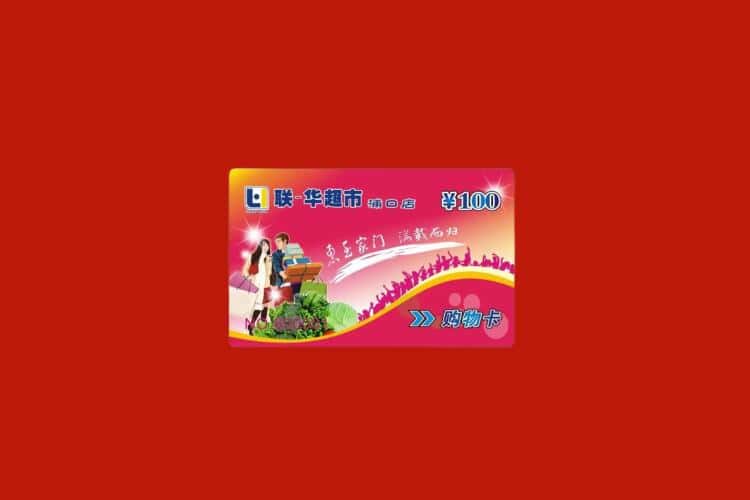 枣庄礼品回收多少钱报价